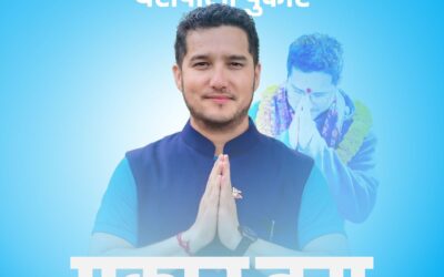 उम्मेदवारी घोषणा