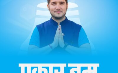 काठमाडौं-४ मा पुकार बम रास्वपाबाट उम्मेदवार